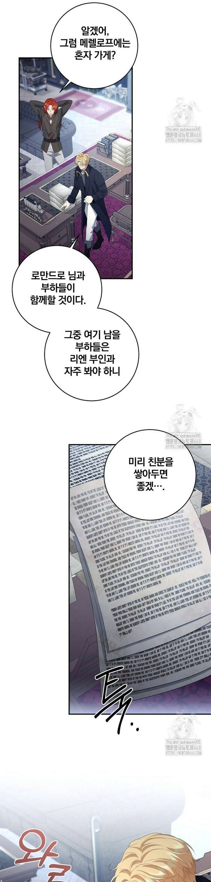 변경백 서자는 황제였다 63화 5