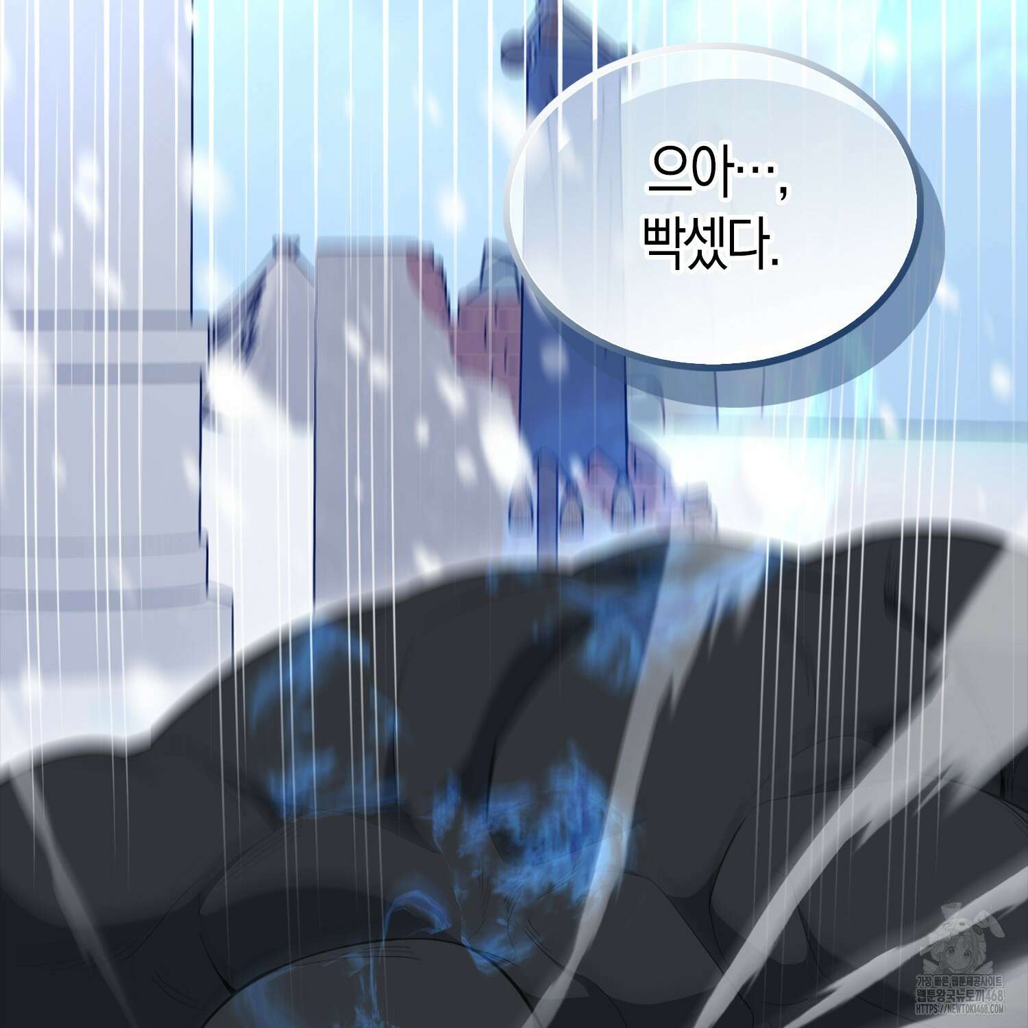 엑스트라가 너무 강함 78화 3