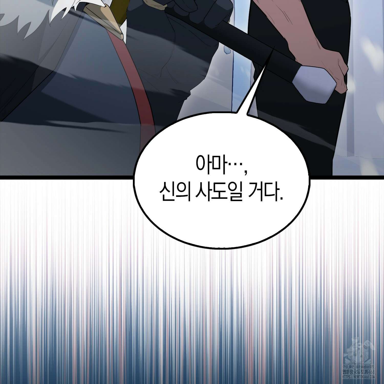 엑스트라가 너무 강함 78화 7