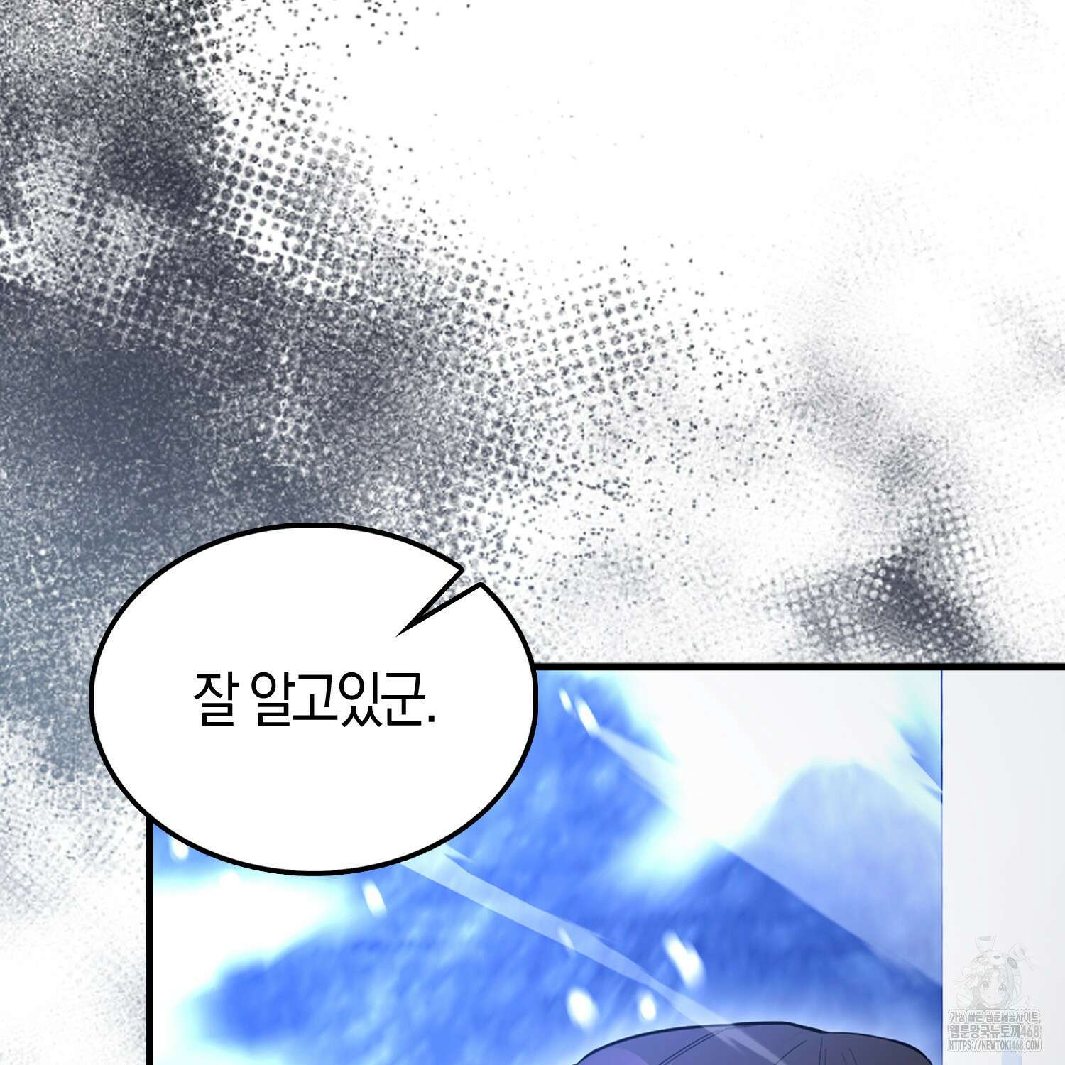엑스트라가 너무 강함 78화 11