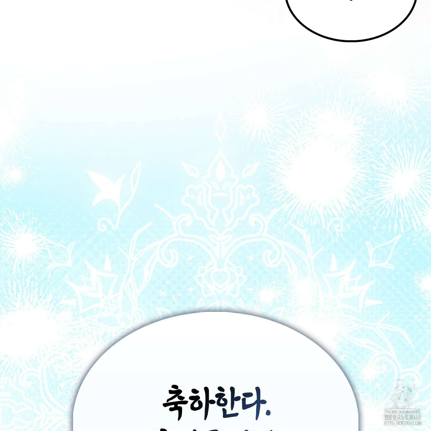 엑스트라가 너무 강함 78화 13