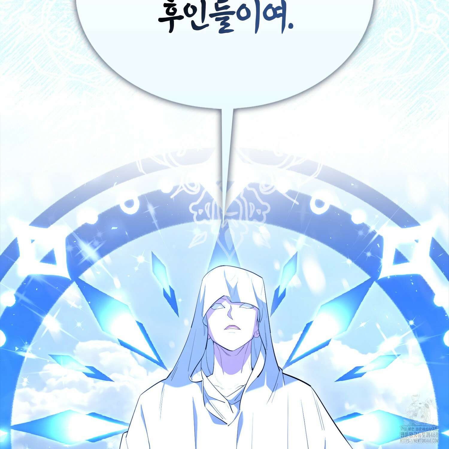 엑스트라가 너무 강함 78화 14