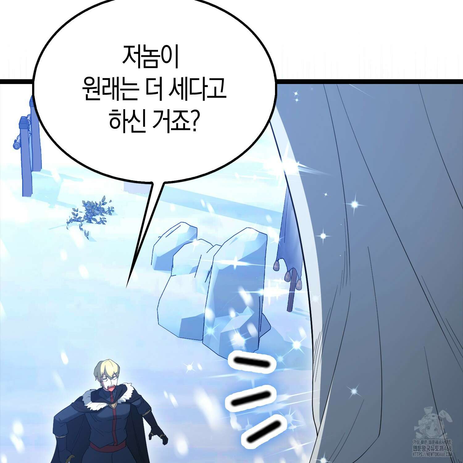 엑스트라가 너무 강함 78화 26