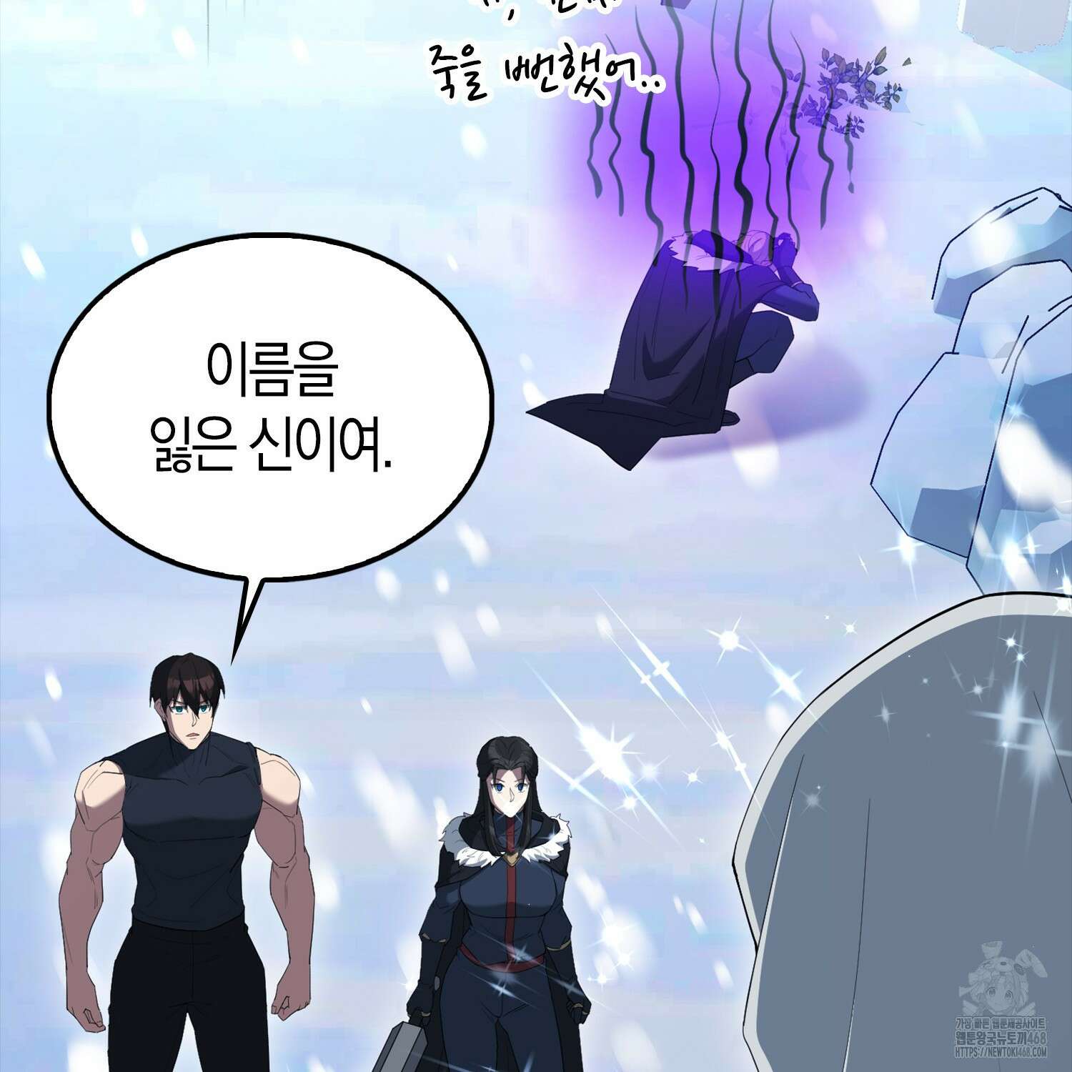 엑스트라가 너무 강함 78화 32