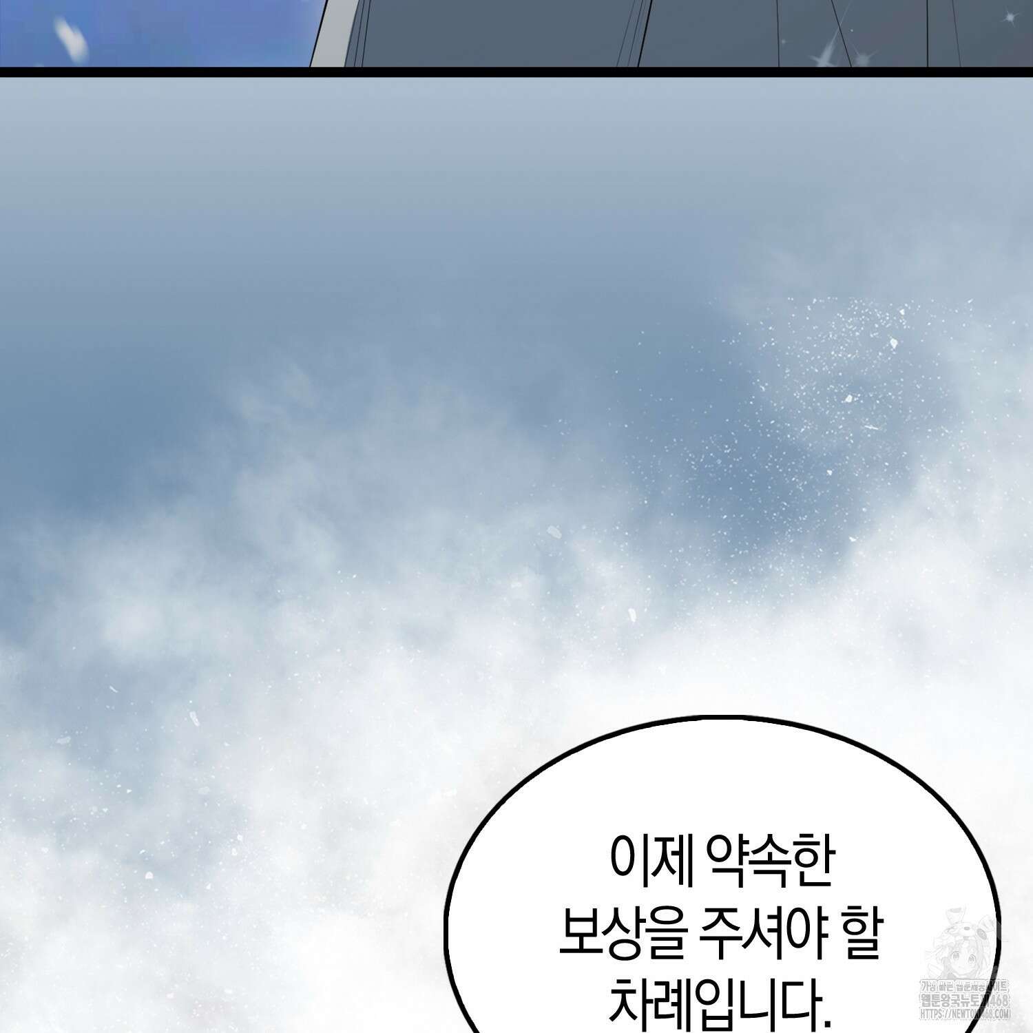엑스트라가 너무 강함 78화 34