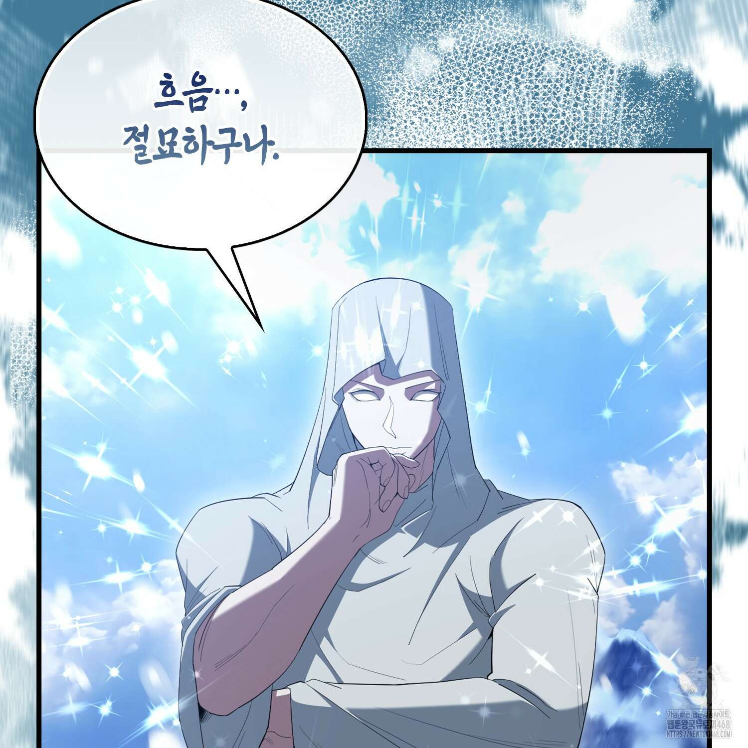 엑스트라가 너무 강함 78화 37