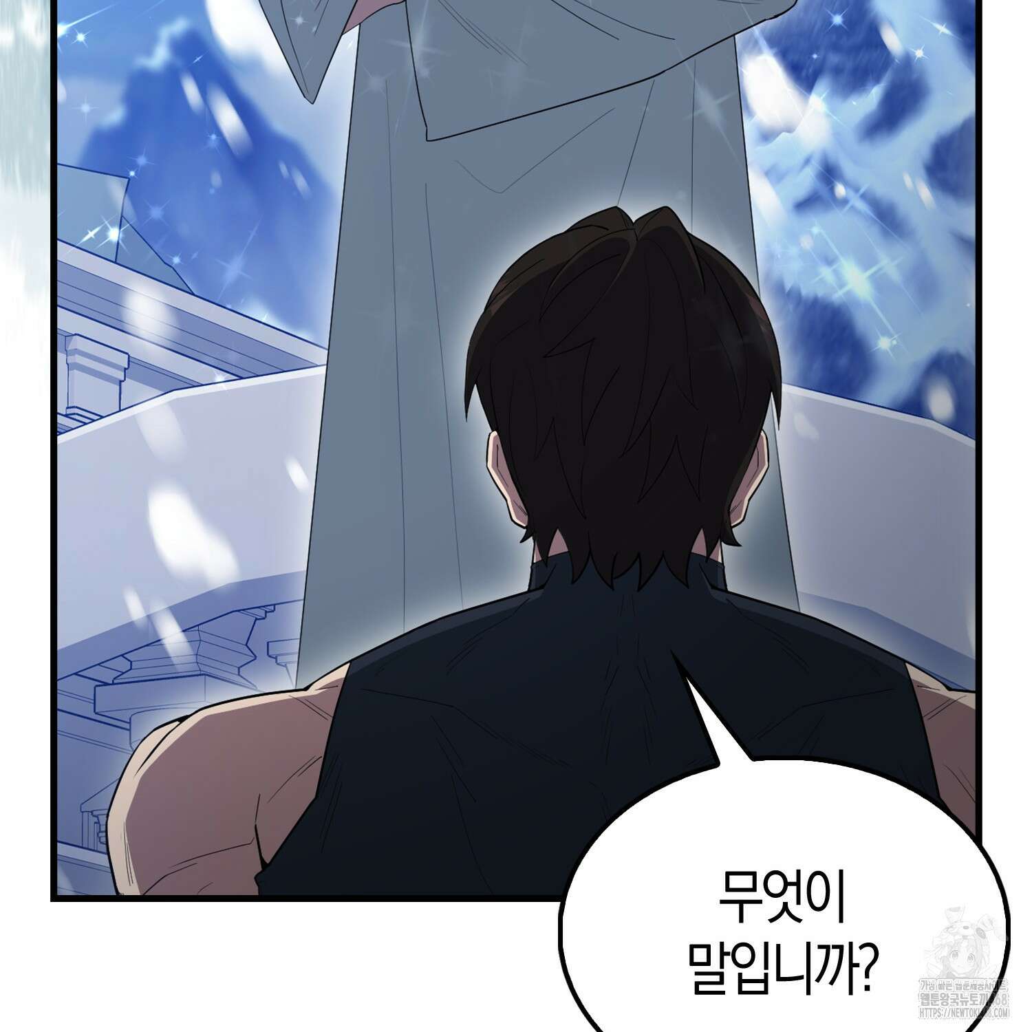 엑스트라가 너무 강함 78화 38