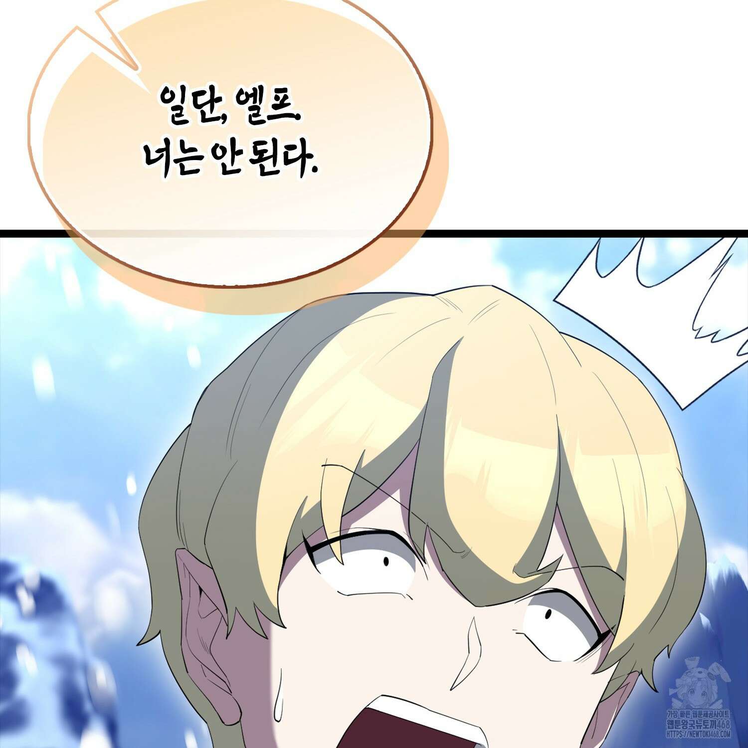 엑스트라가 너무 강함 78화 42