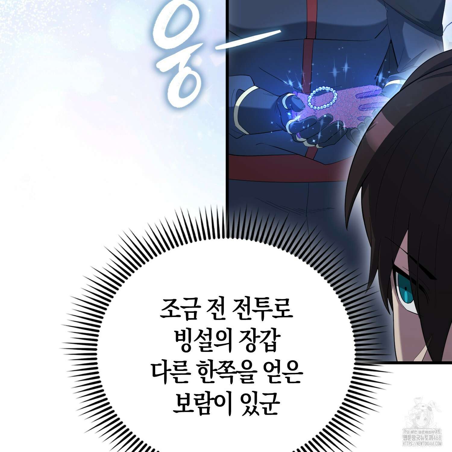 엑스트라가 너무 강함 78화 49