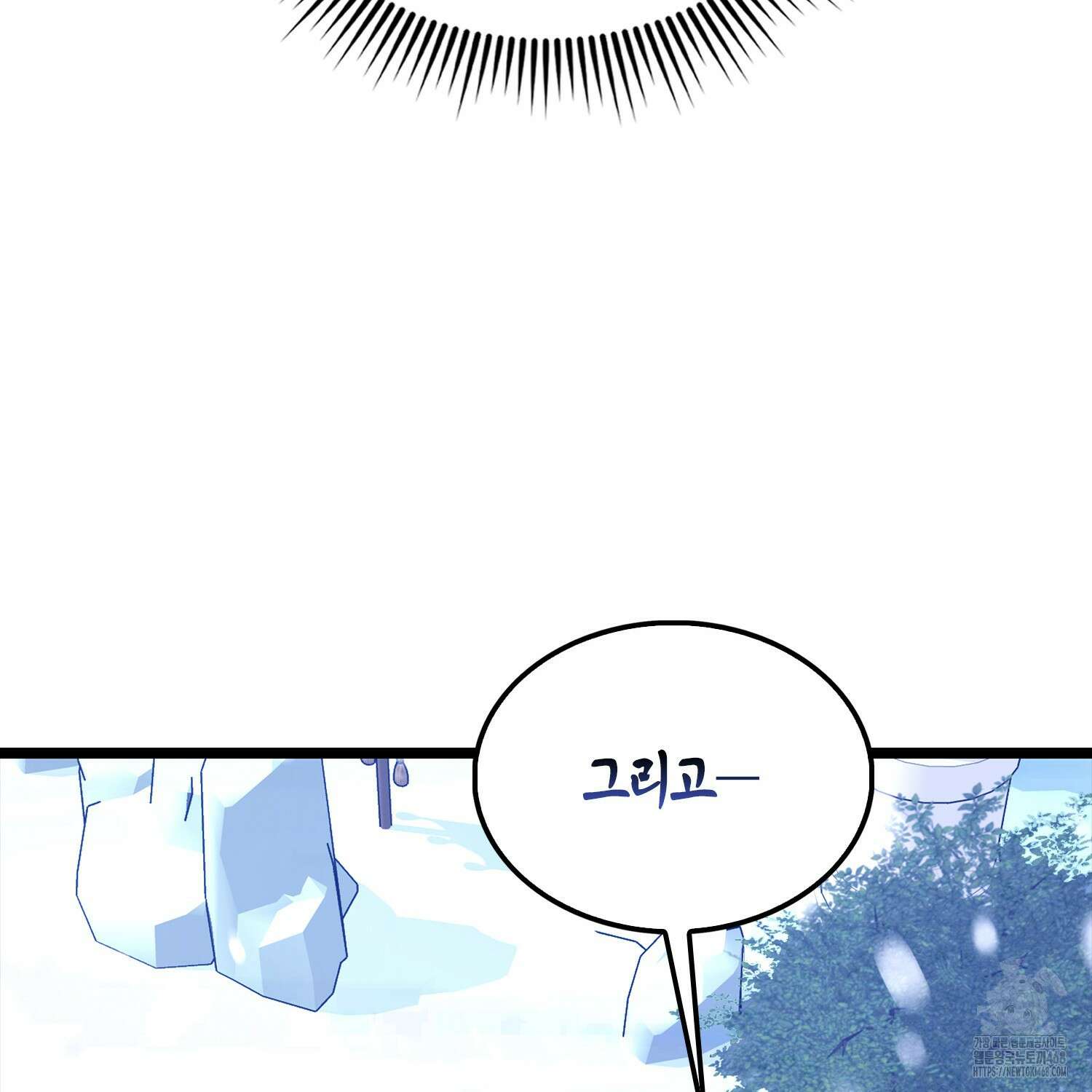 엑스트라가 너무 강함 78화 50