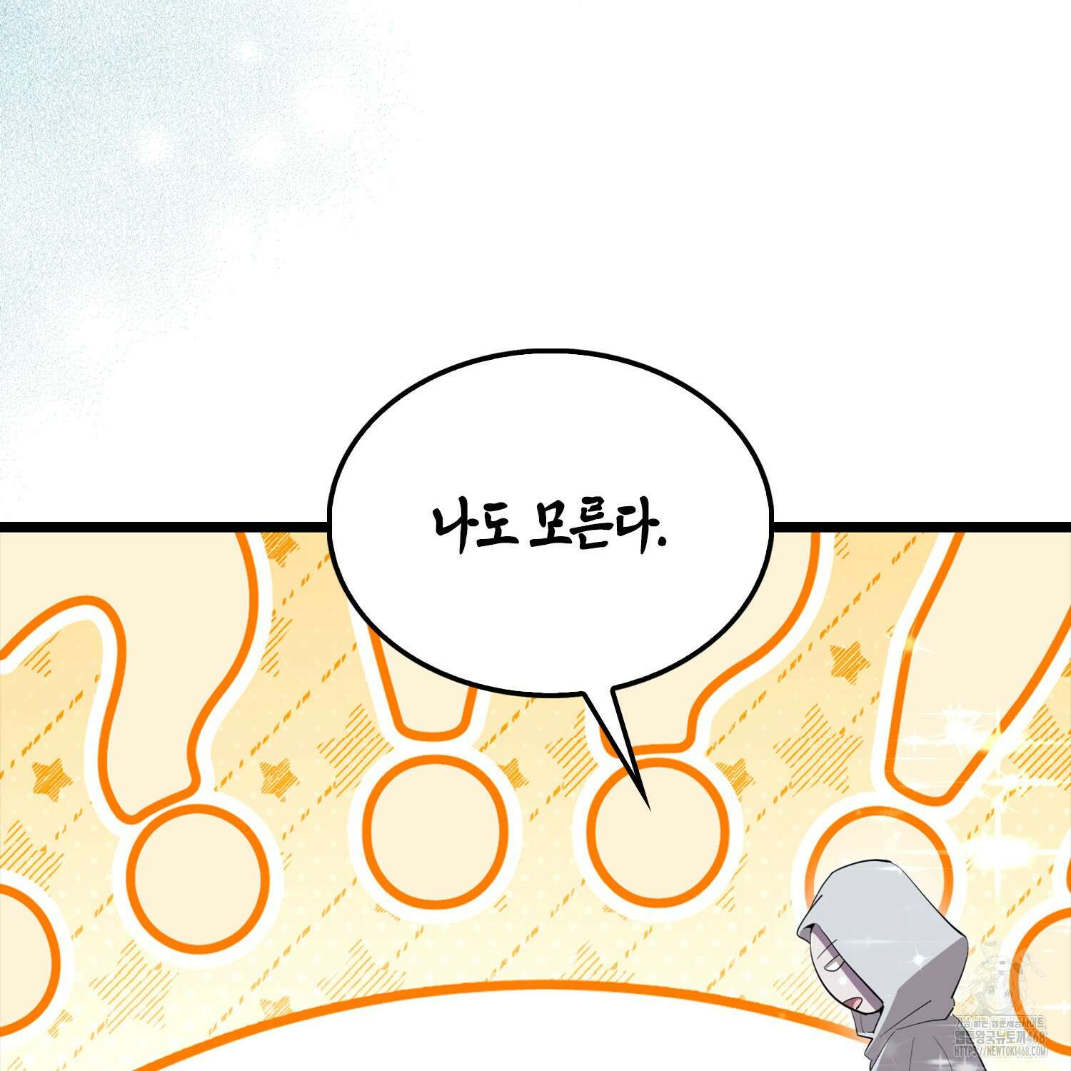 엑스트라가 너무 강함 78화 58