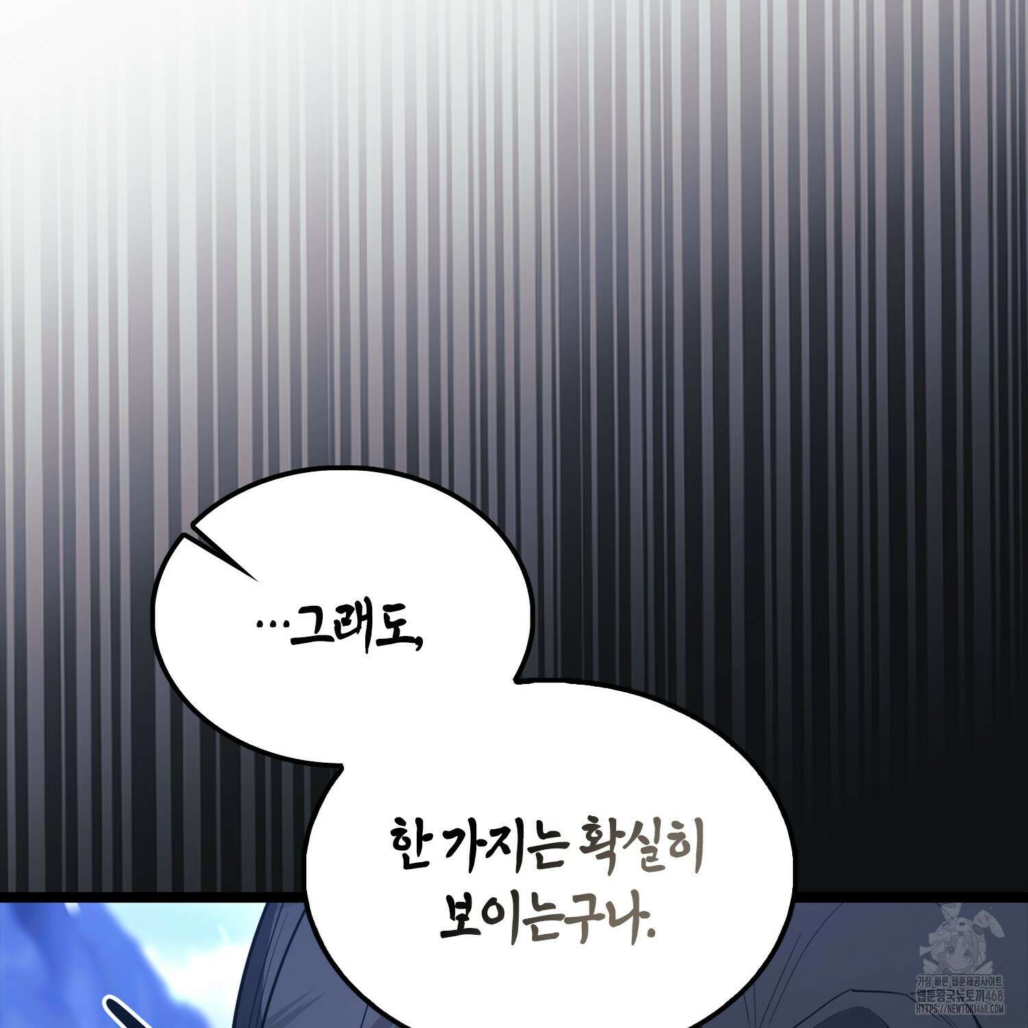 엑스트라가 너무 강함 78화 60