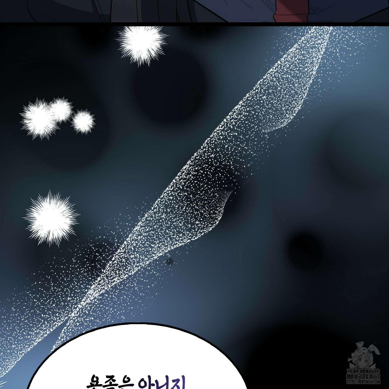 엑스트라가 너무 강함 78화 62