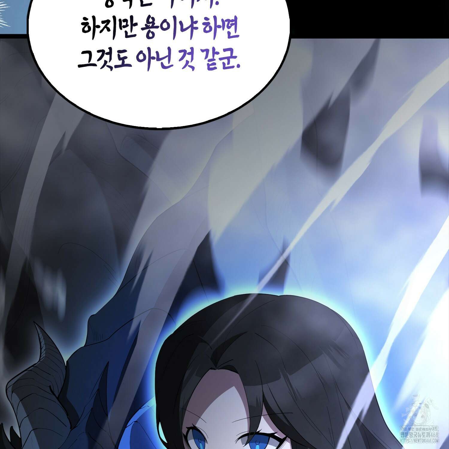 엑스트라가 너무 강함 78화 63