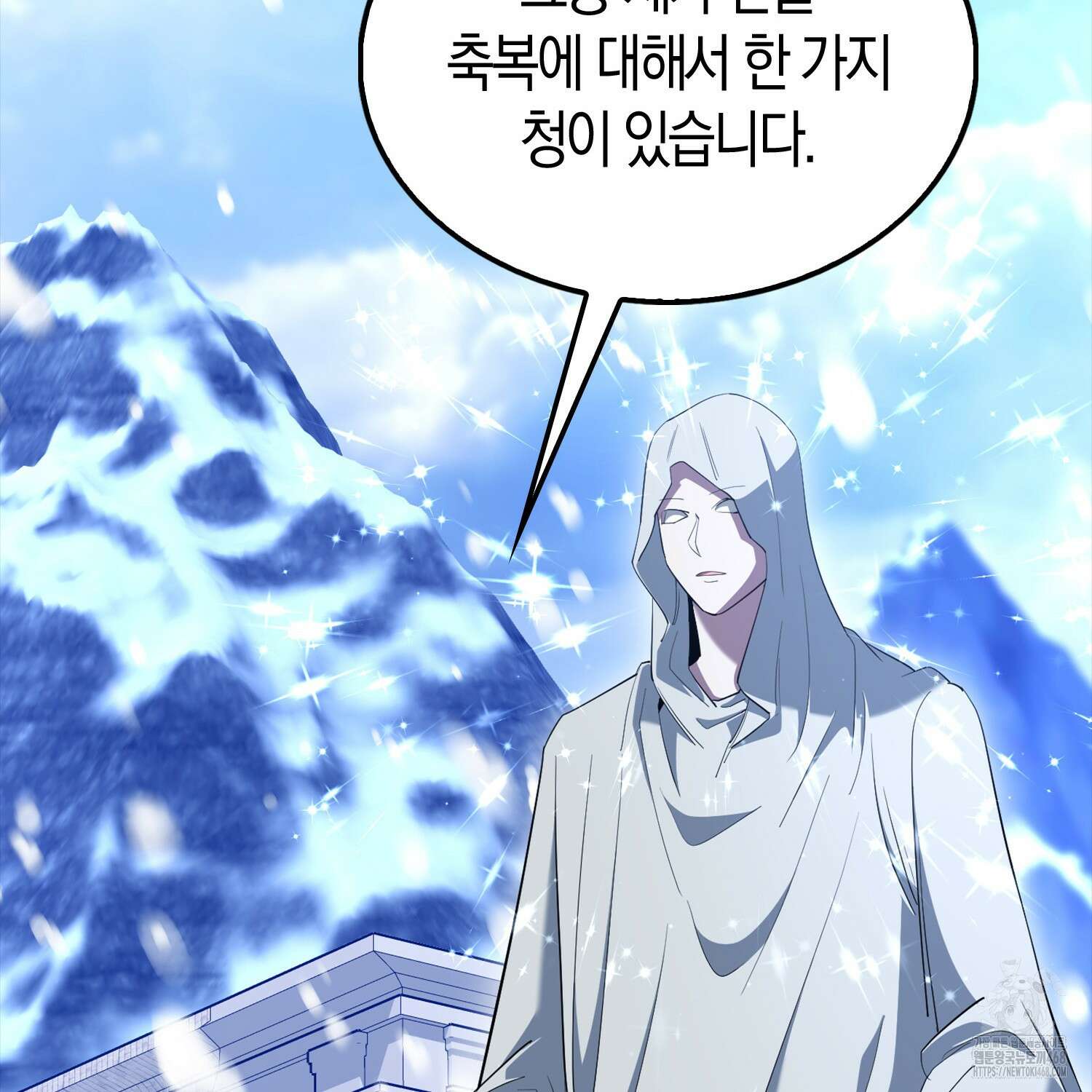 엑스트라가 너무 강함 78화 70