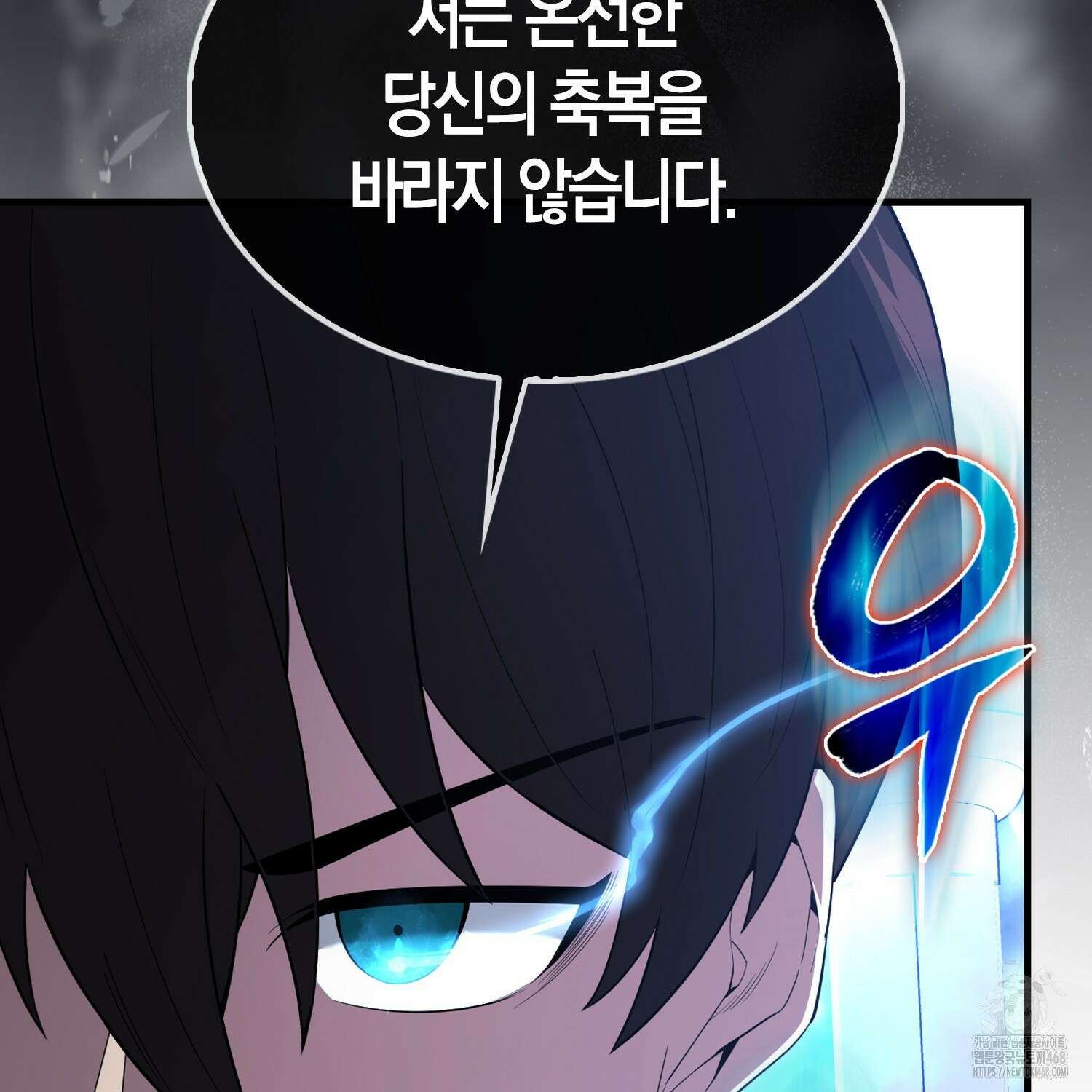 엑스트라가 너무 강함 78화 73