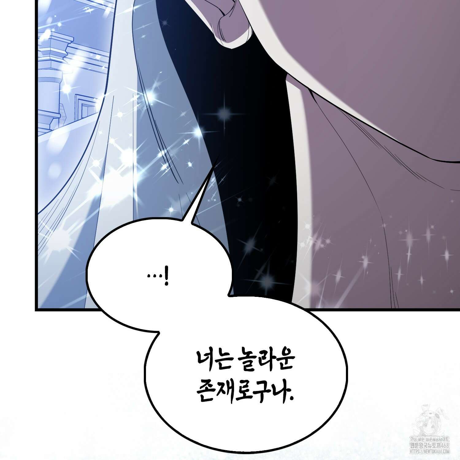 엑스트라가 너무 강함 78화 77