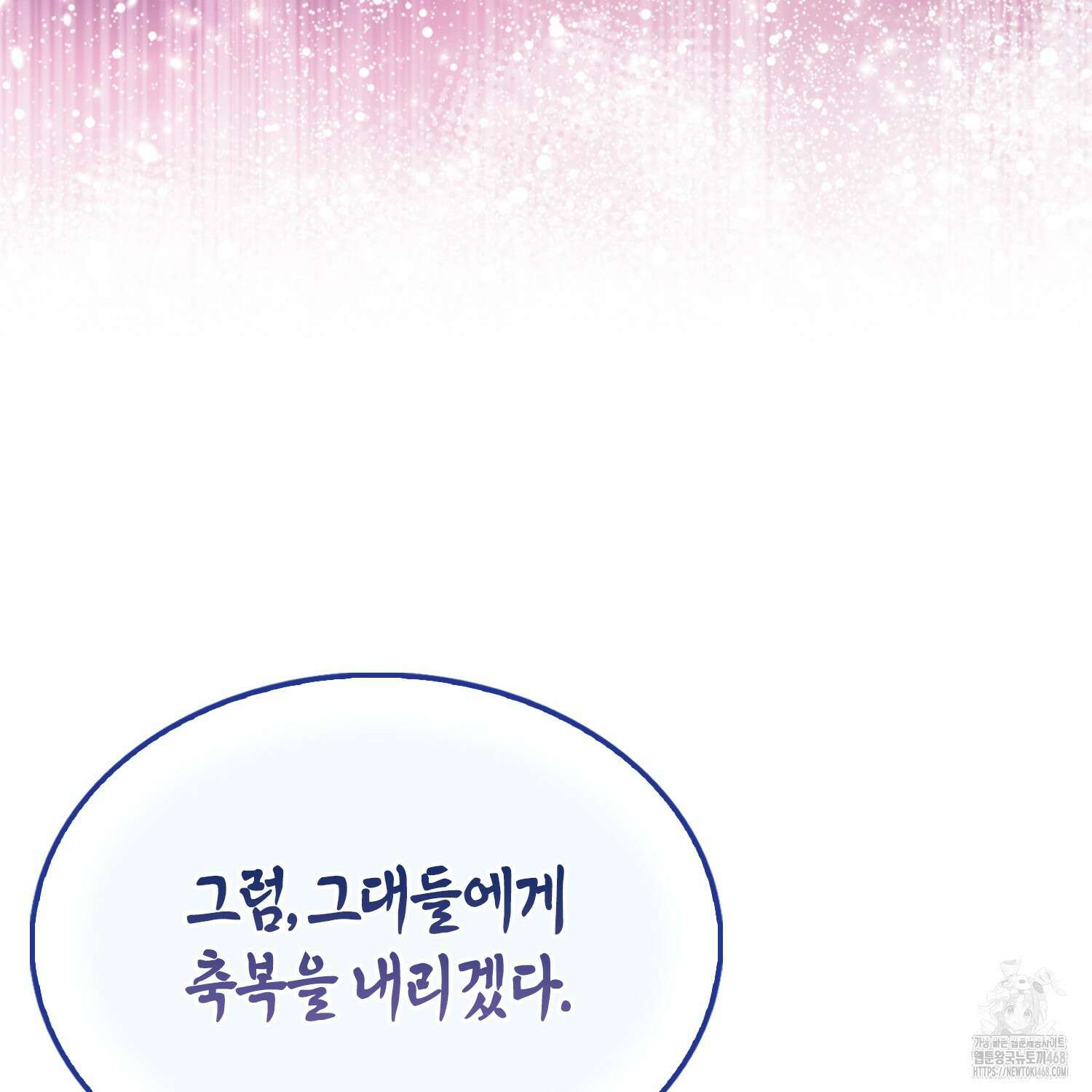 엑스트라가 너무 강함 78화 82
