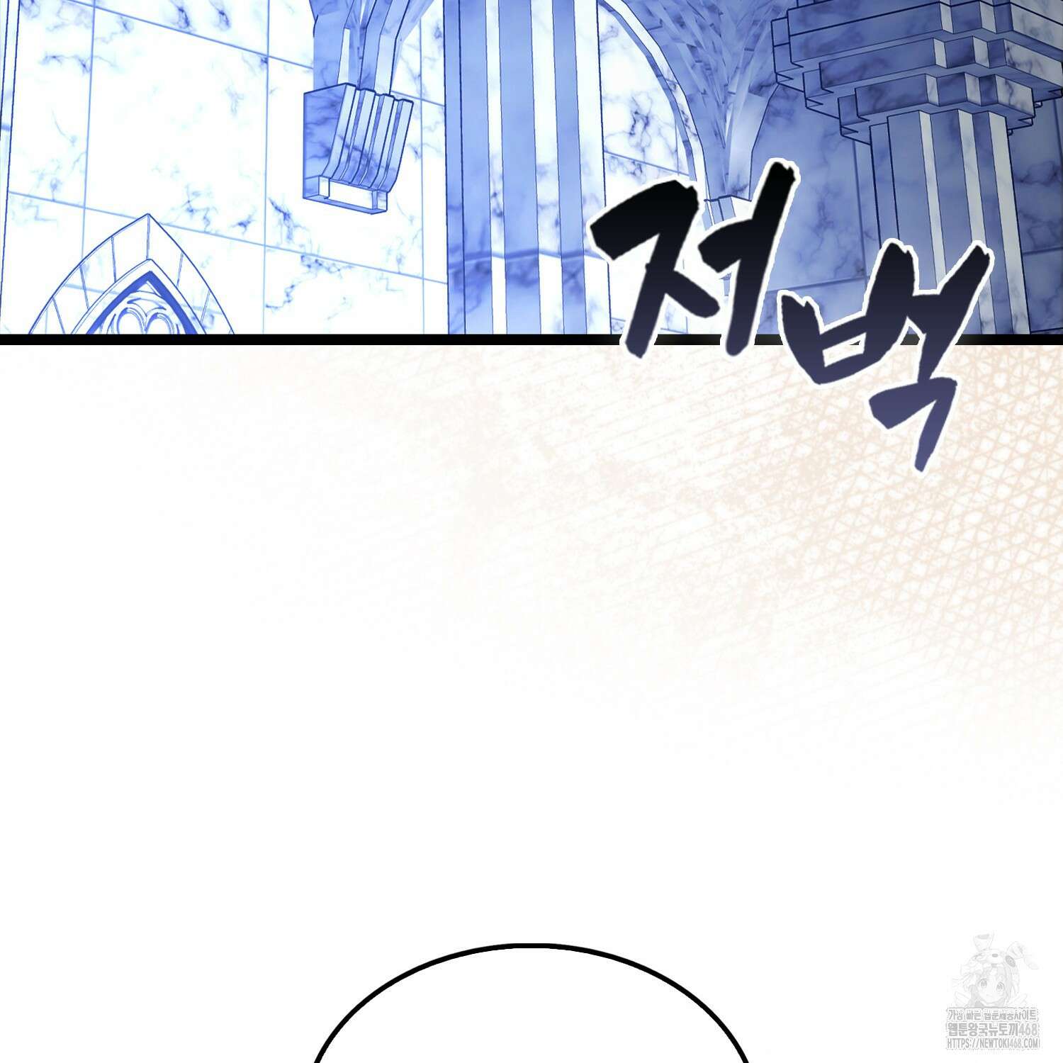 엑스트라가 너무 강함 78화 93