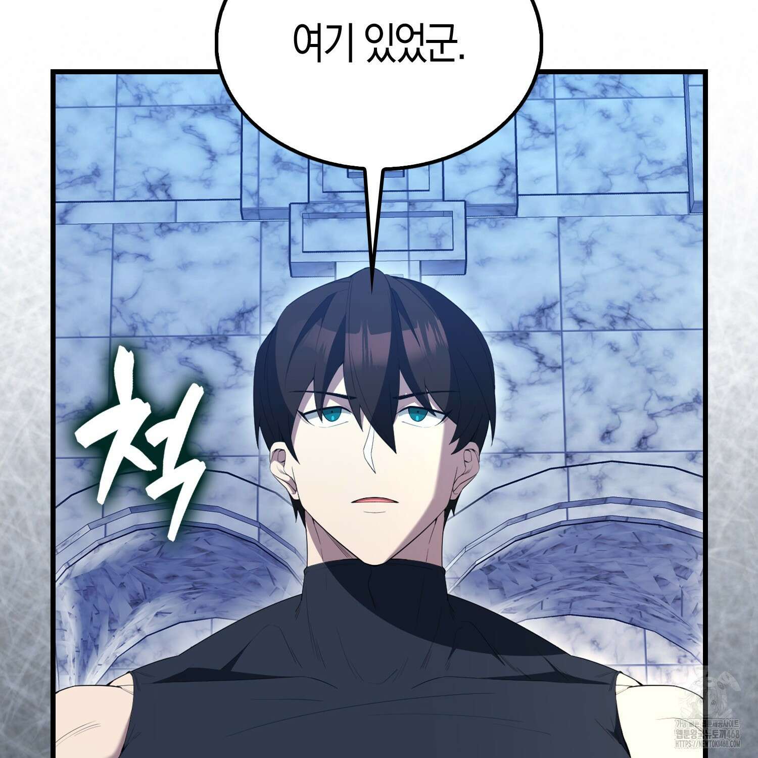 엑스트라가 너무 강함 78화 94