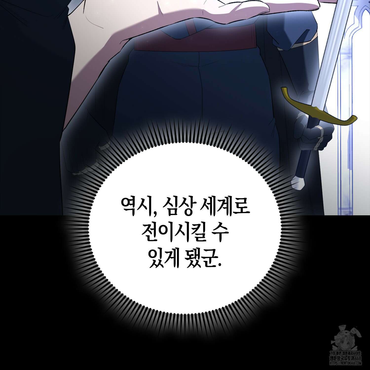 엑스트라가 너무 강함 78화 123