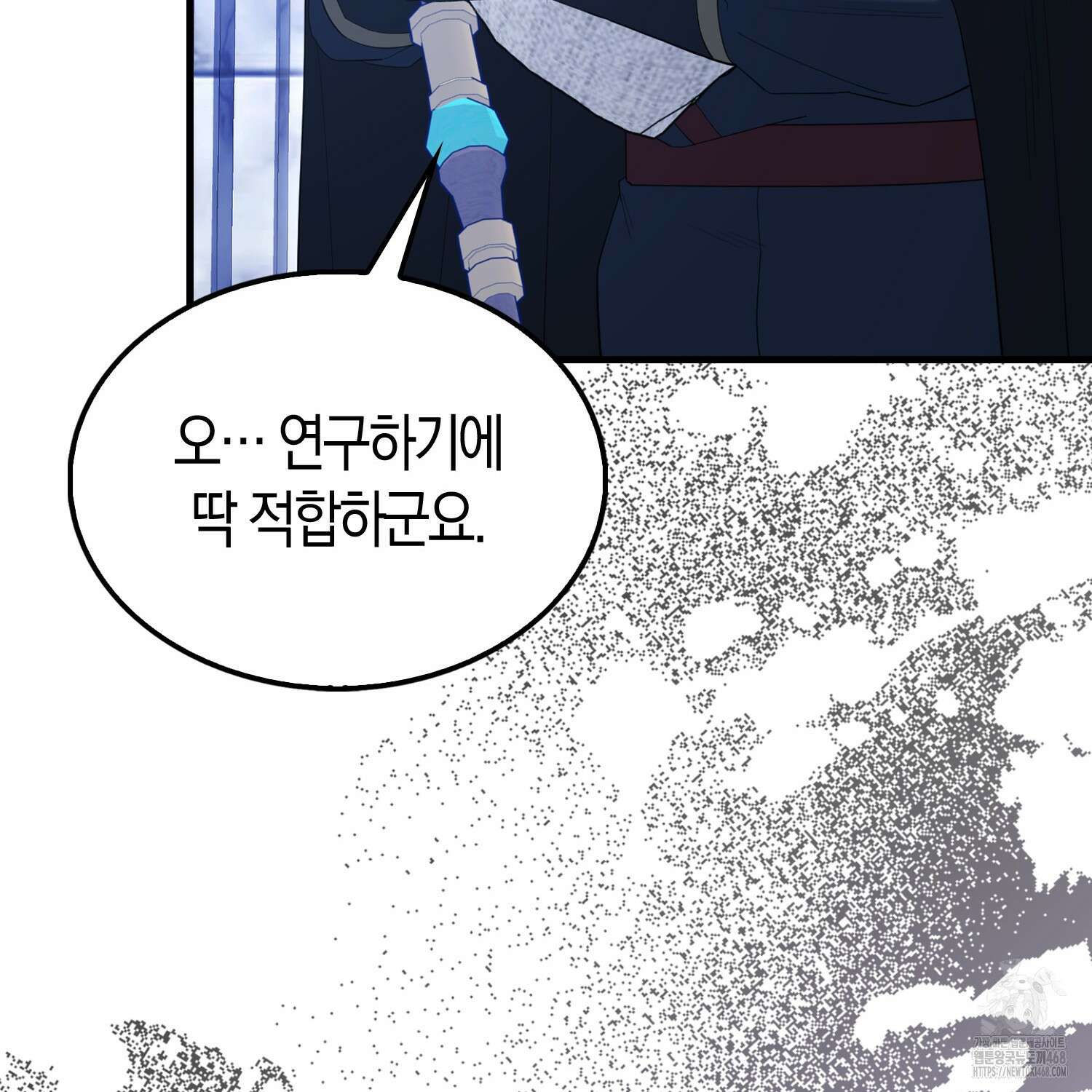 엑스트라가 너무 강함 78화 126