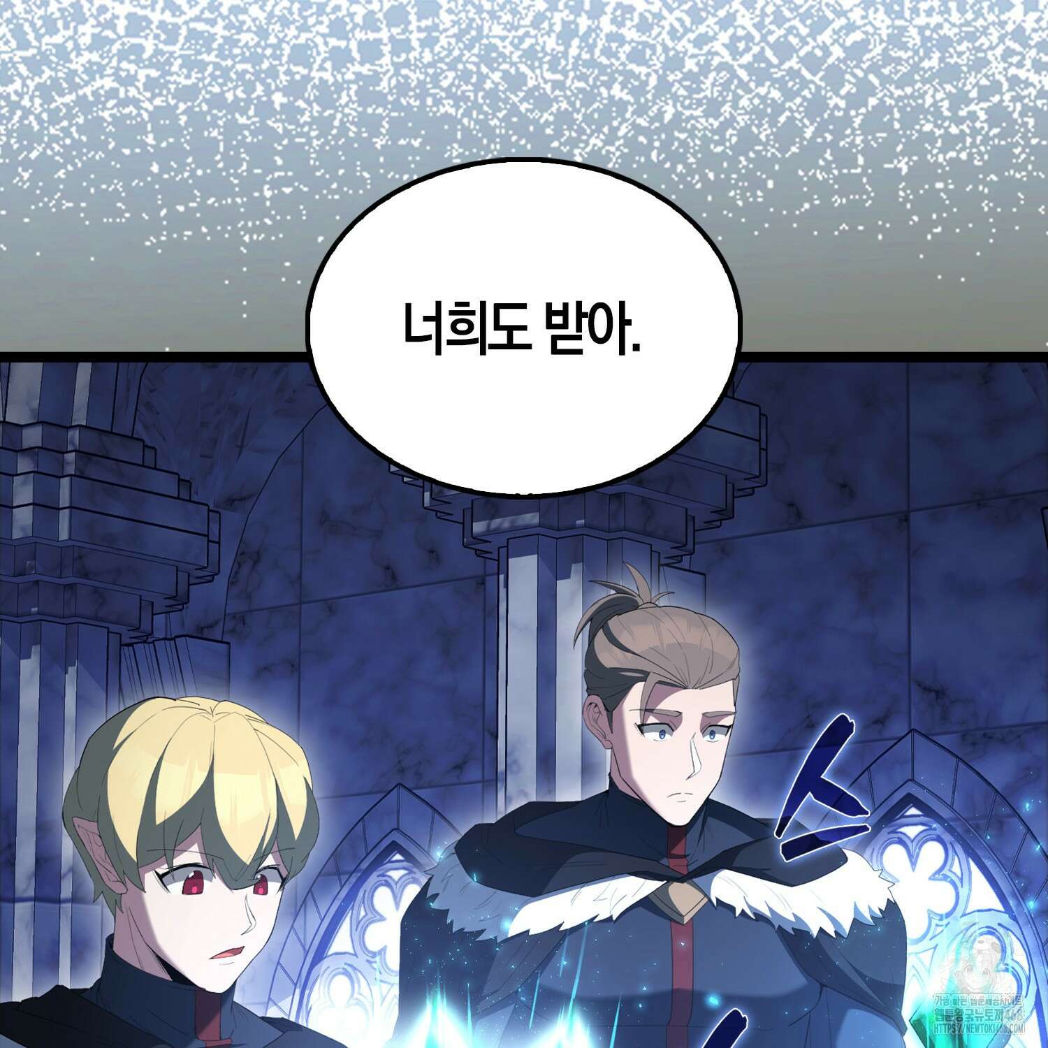 엑스트라가 너무 강함 78화 130