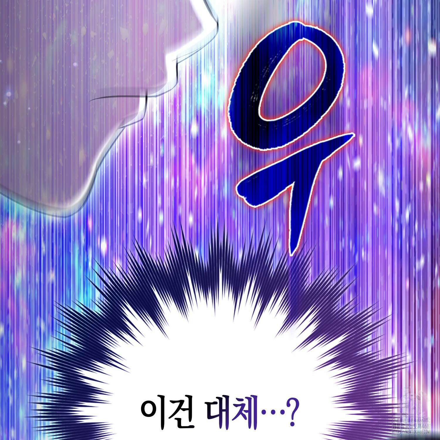 엑스트라가 너무 강함 78화 144