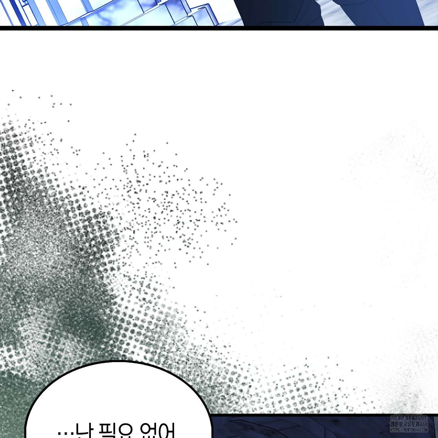 엑스트라가 너무 강함 78화 151