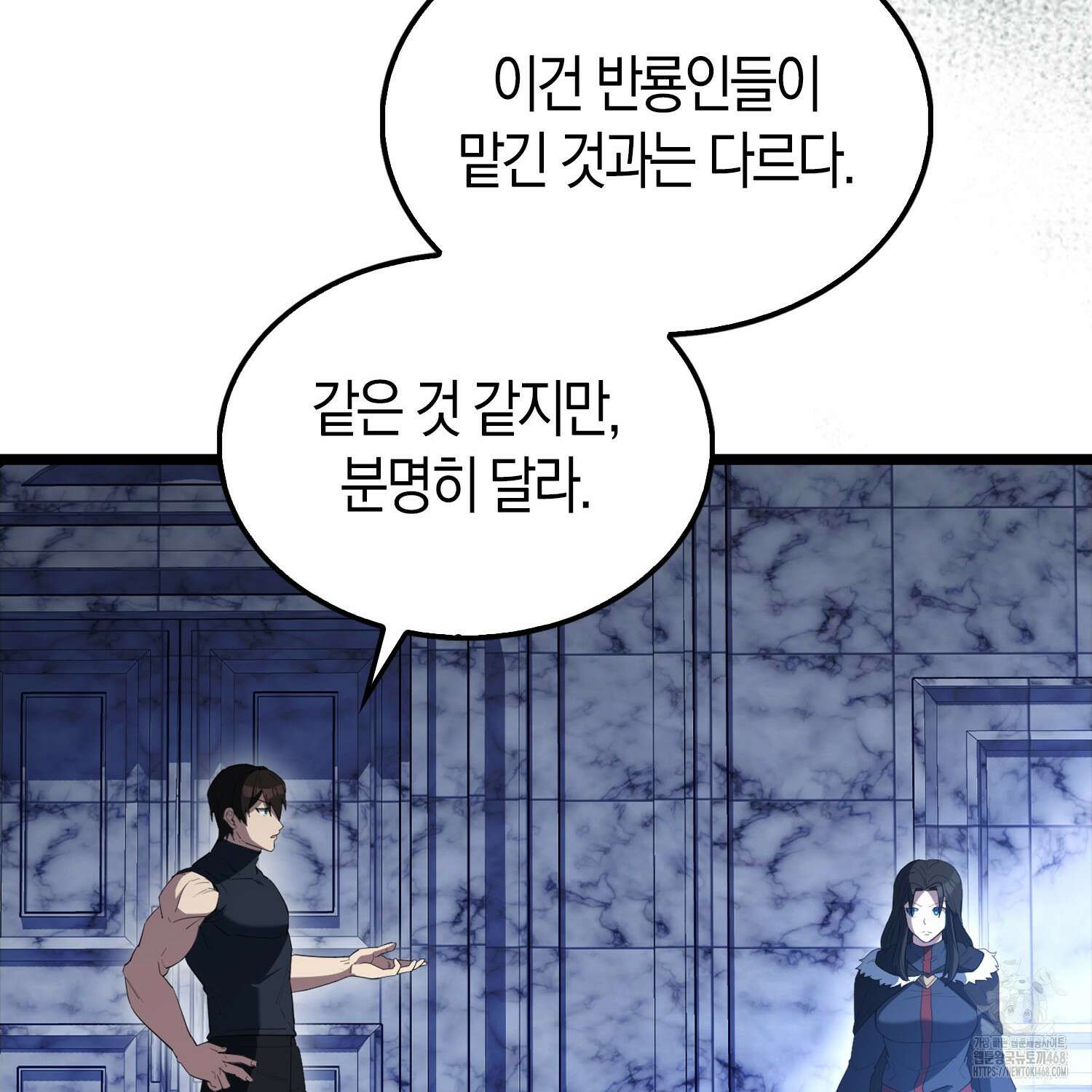 엑스트라가 너무 강함 78화 154