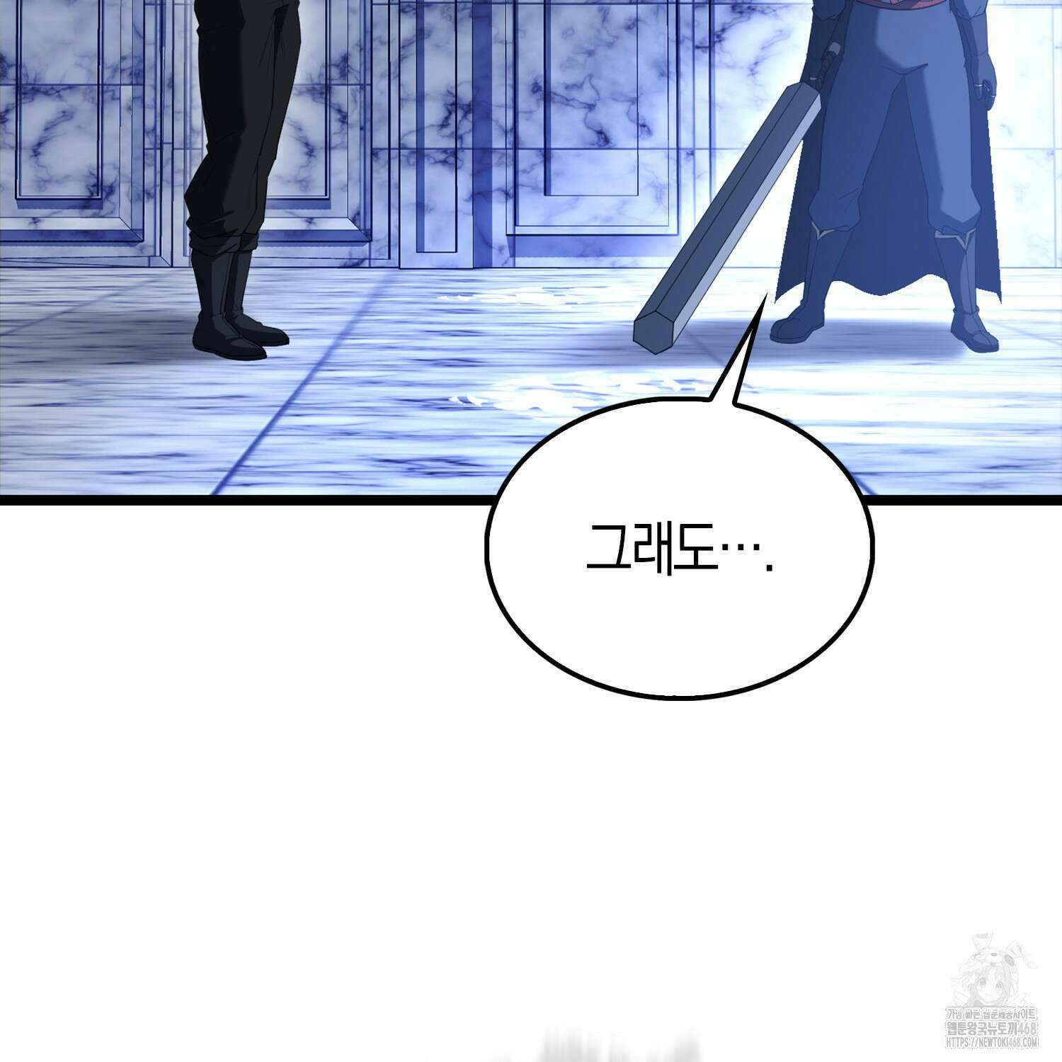 엑스트라가 너무 강함 78화 155