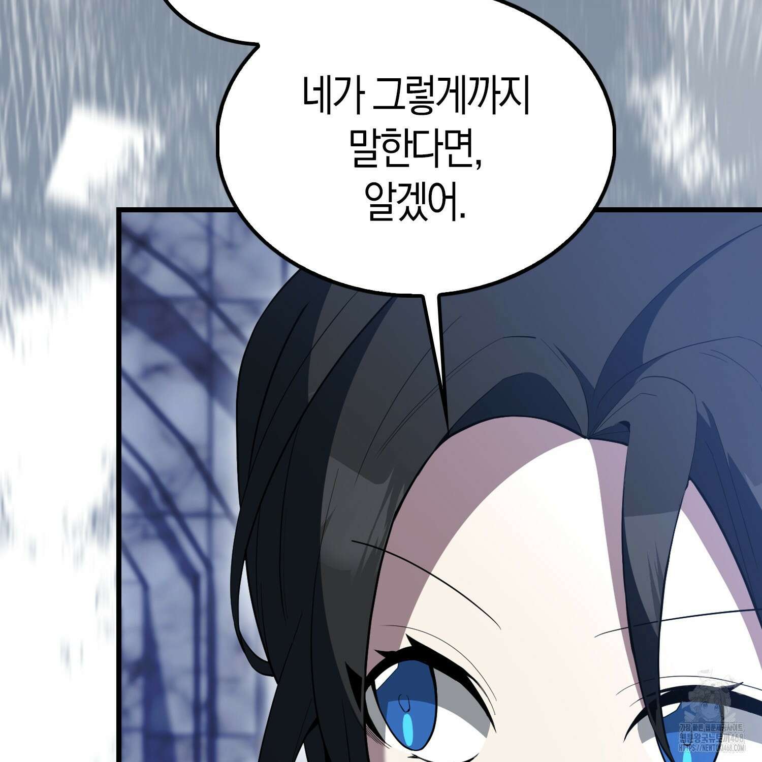 엑스트라가 너무 강함 78화 159