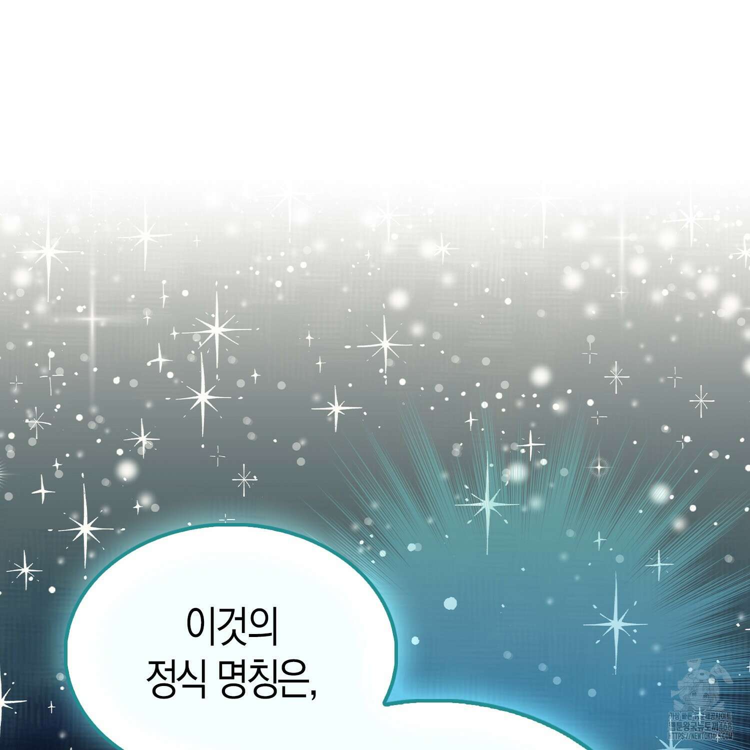 엑스트라가 너무 강함 78화 166