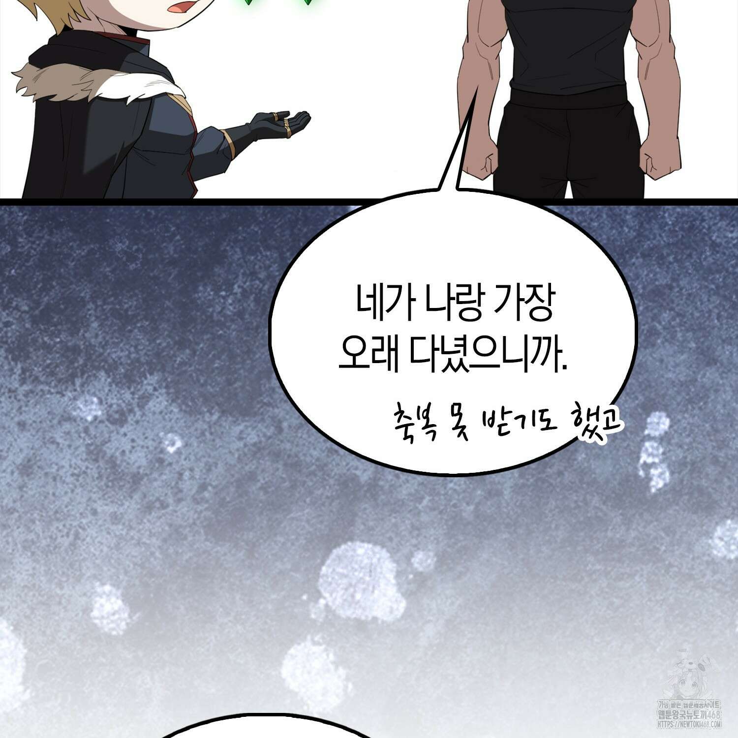 엑스트라가 너무 강함 78화 175