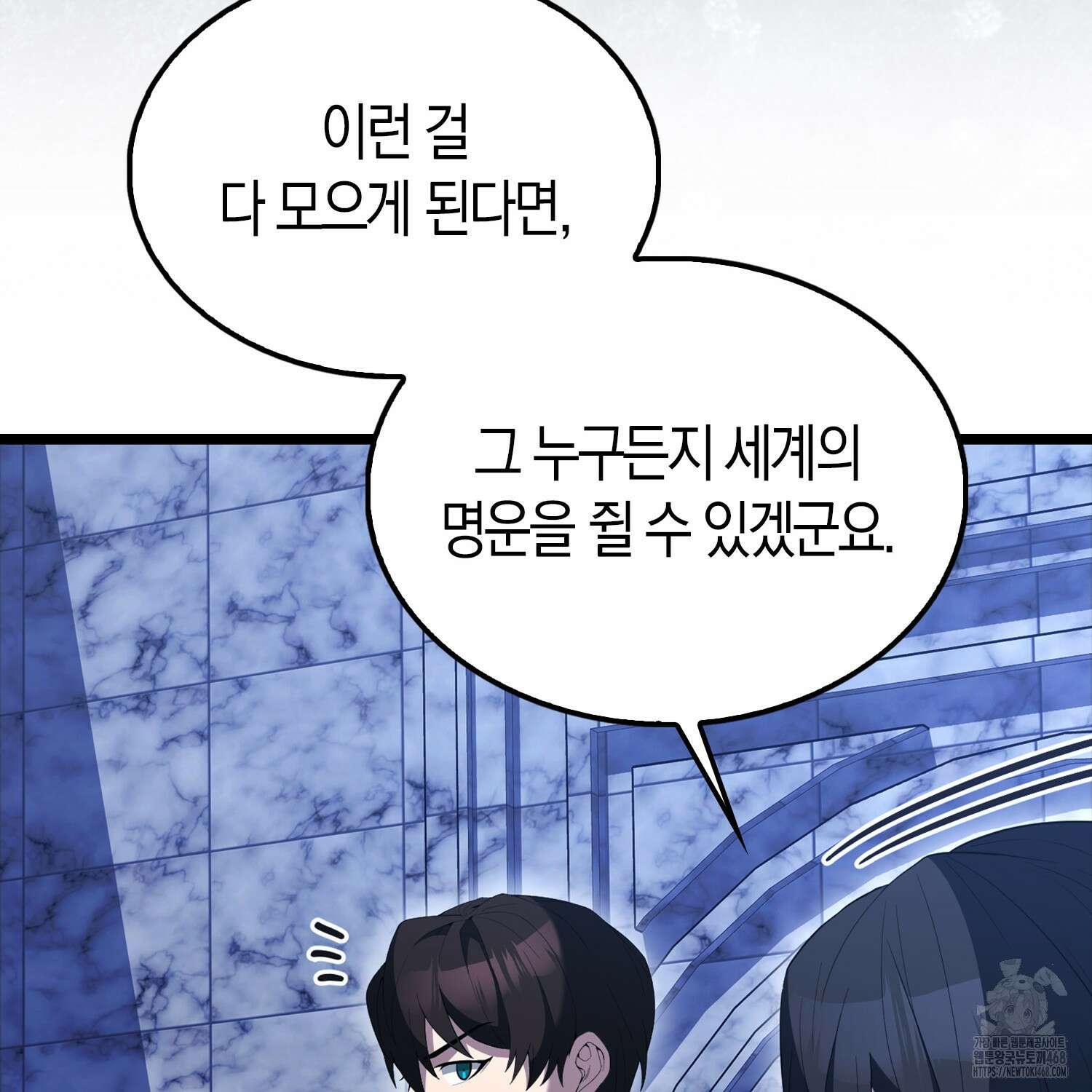 엑스트라가 너무 강함 78화 176