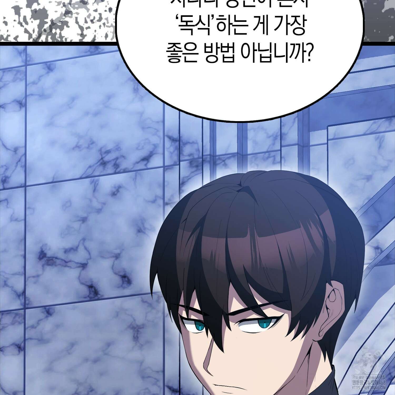 엑스트라가 너무 강함 78화 179