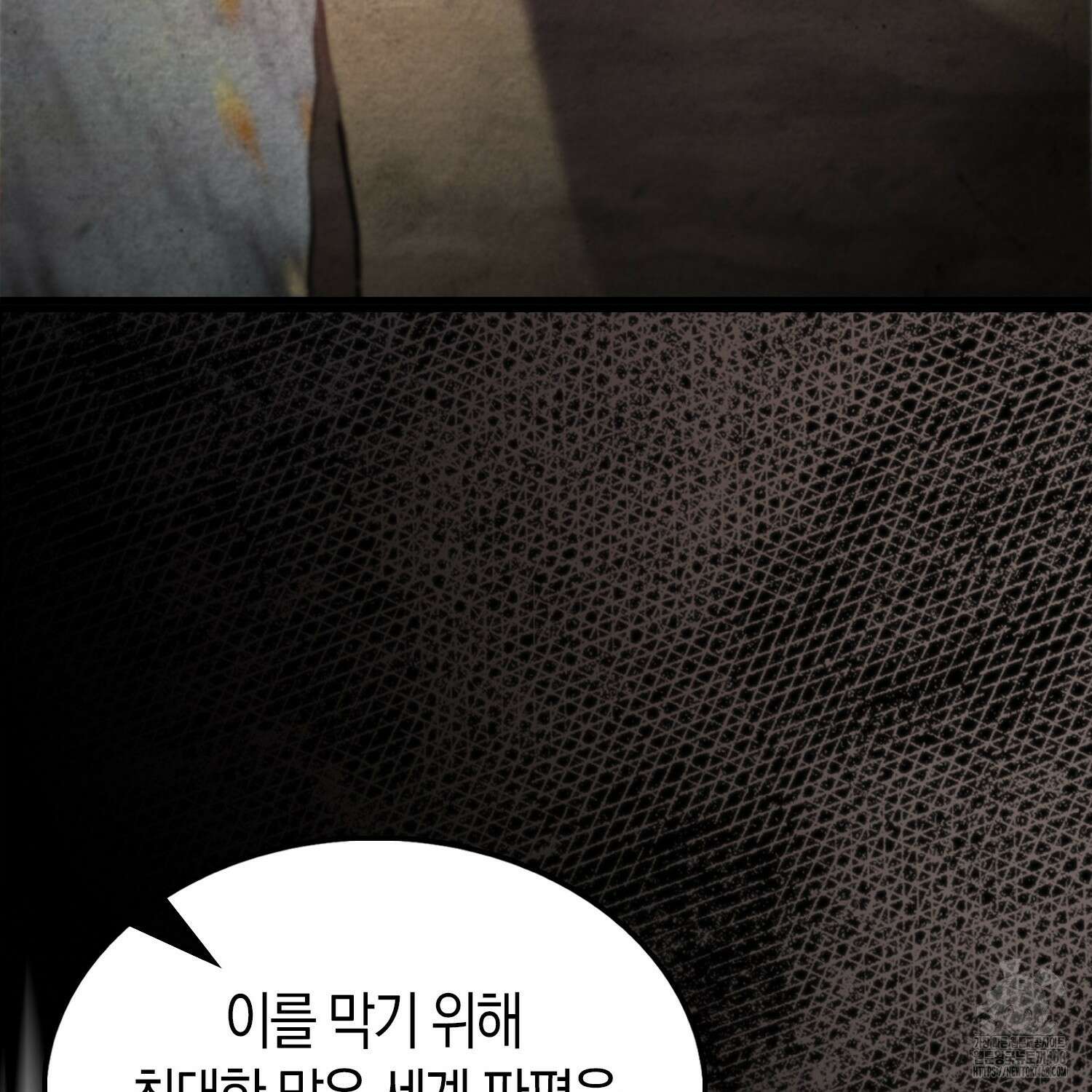 엑스트라가 너무 강함 78화 186