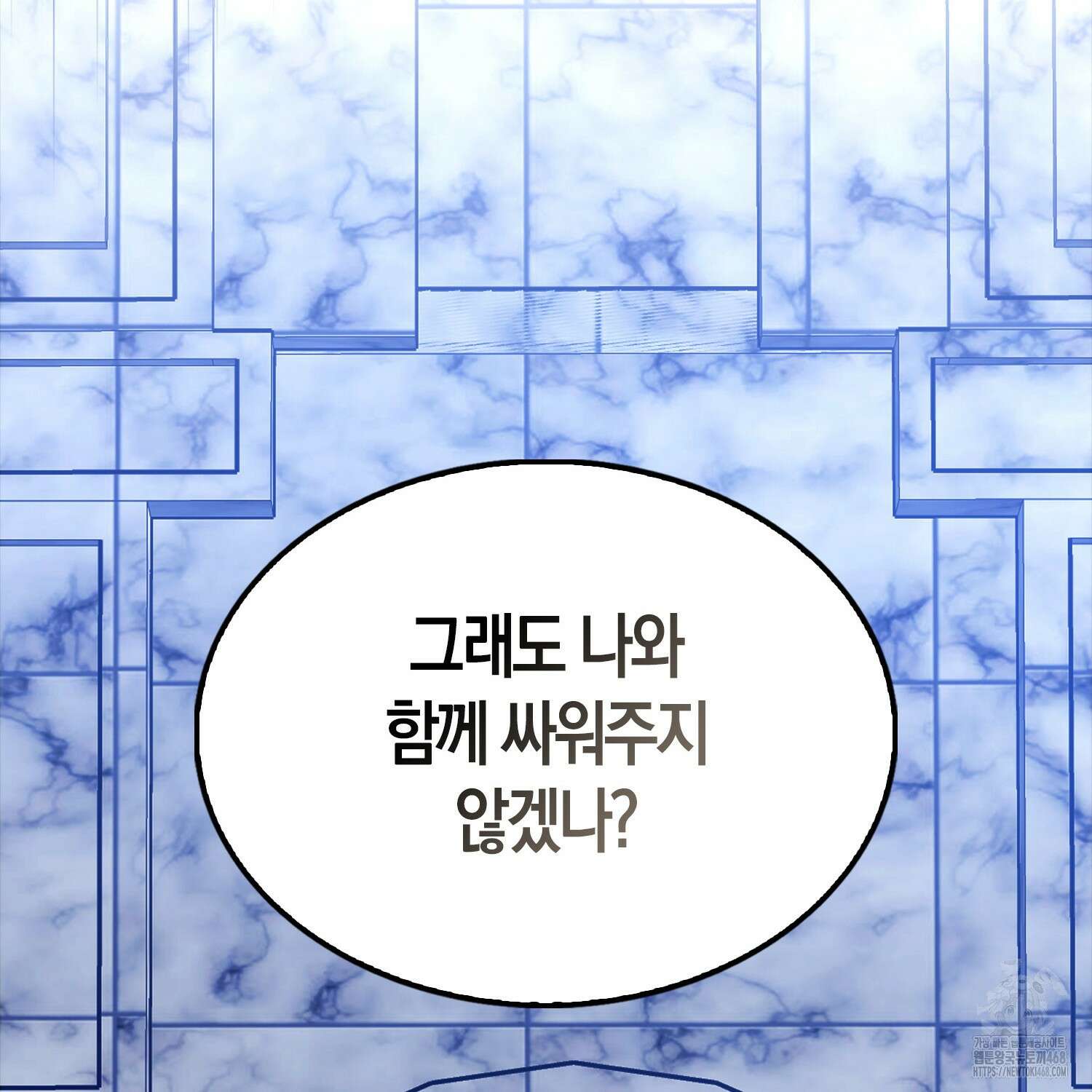 엑스트라가 너무 강함 78화 195