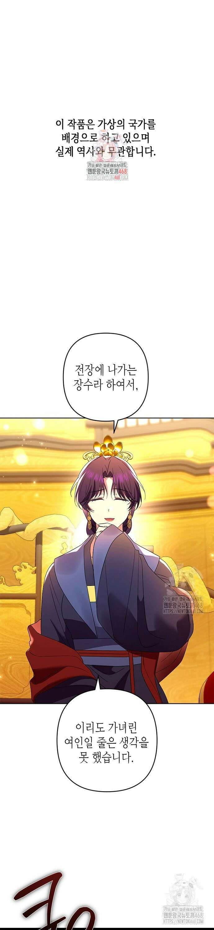 기린화 [19세 완전판] 44화 1