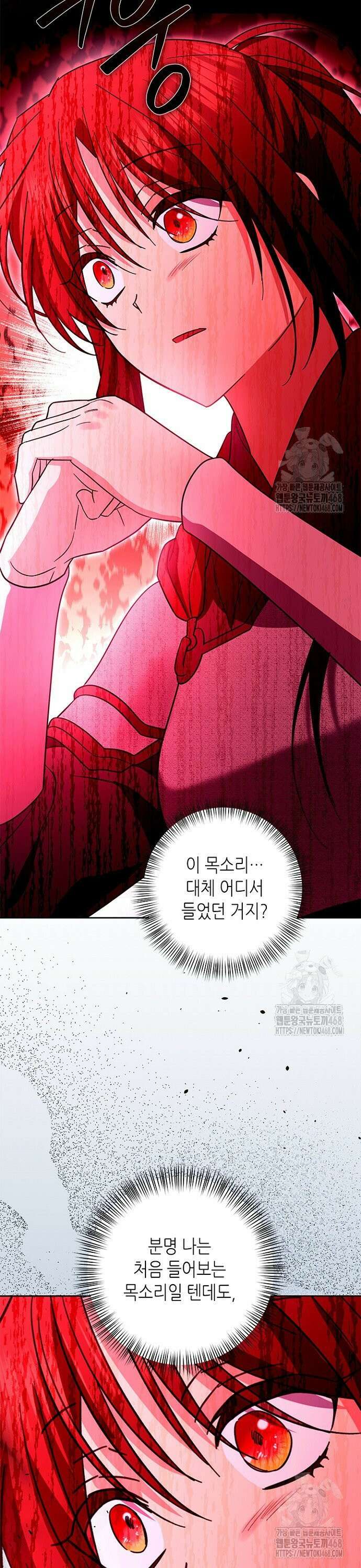기린화 [19세 완전판] 44화 2