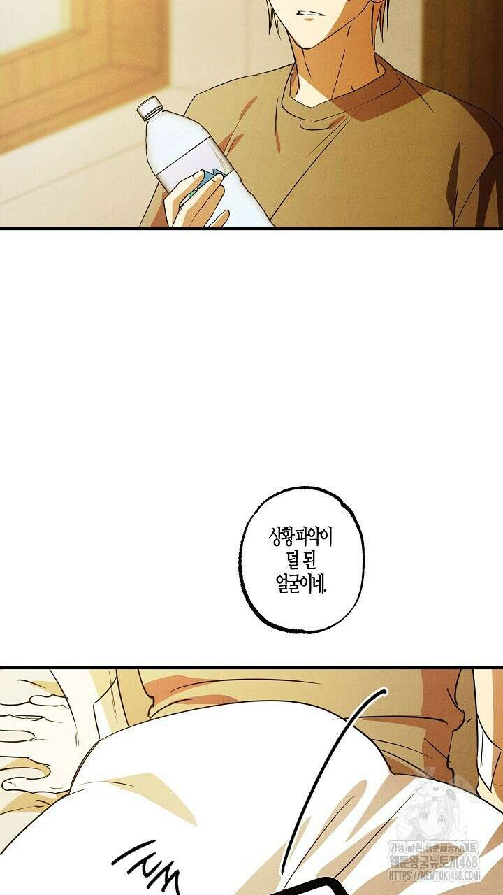 어프록시말 가이드 23화 3