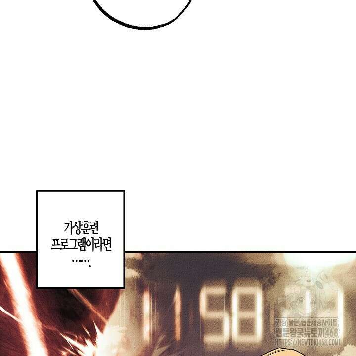 어프록시말 가이드 23화 6