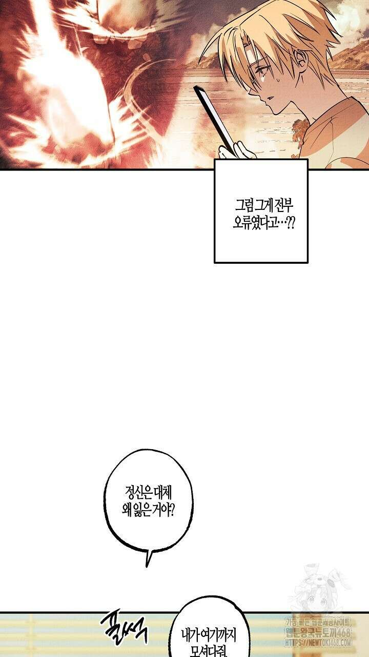 어프록시말 가이드 23화 7