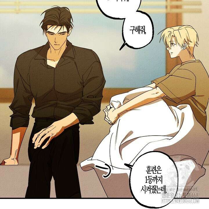 어프록시말 가이드 23화 8