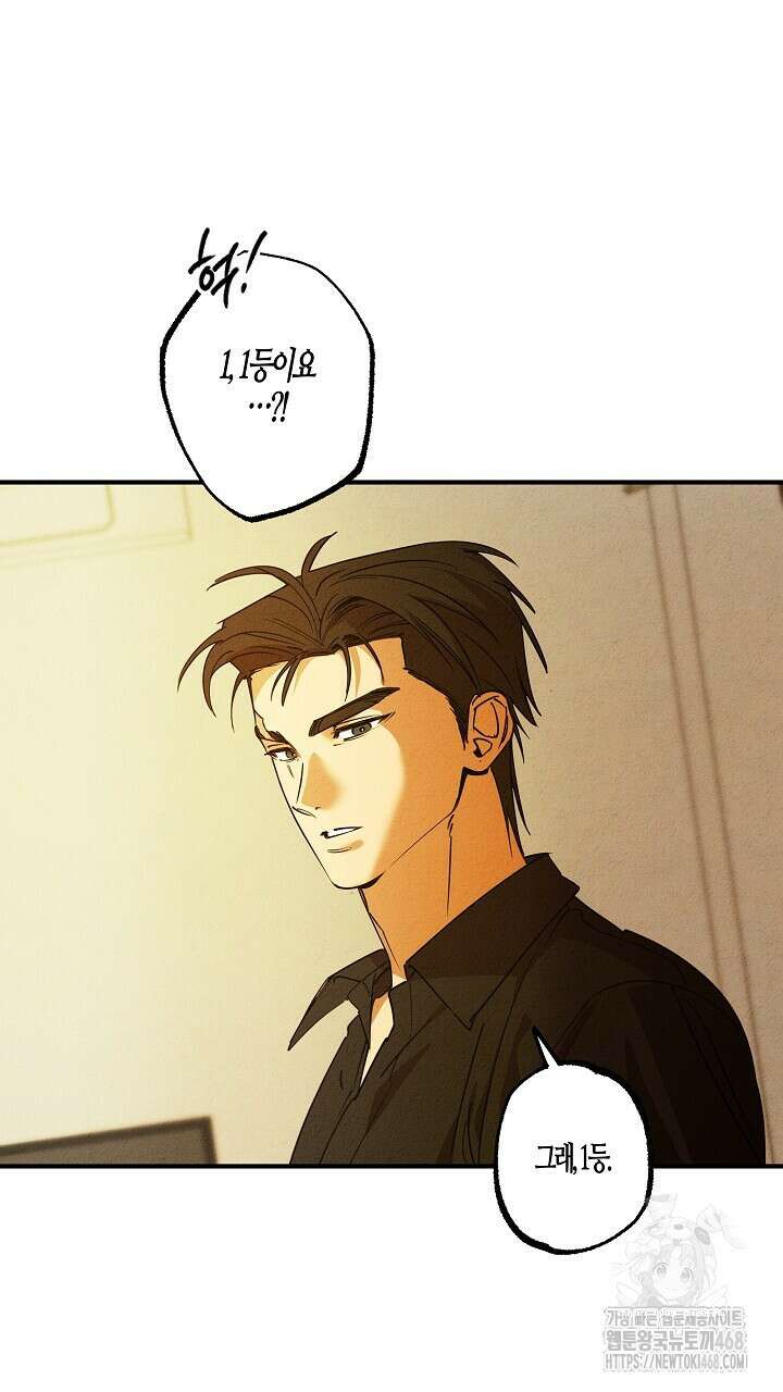 어프록시말 가이드 23화 9