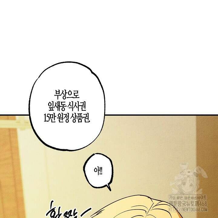 어프록시말 가이드 23화 10