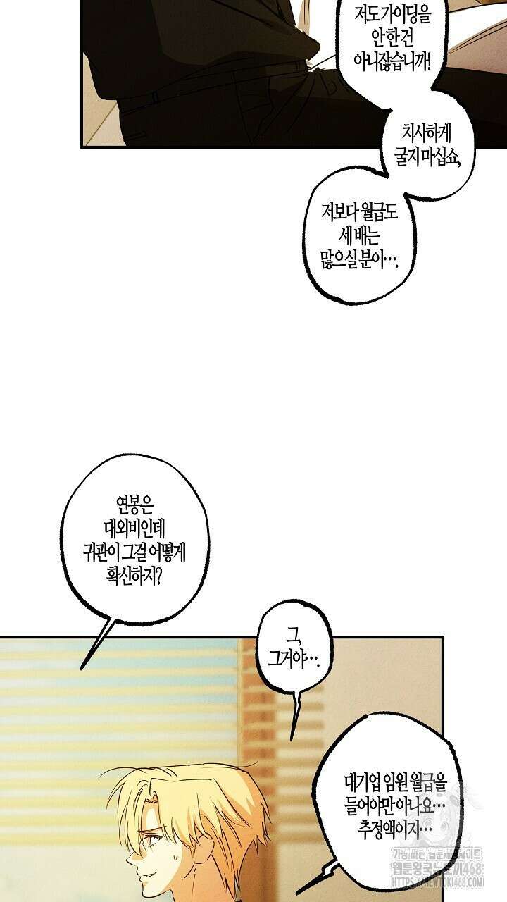 어프록시말 가이드 23화 13