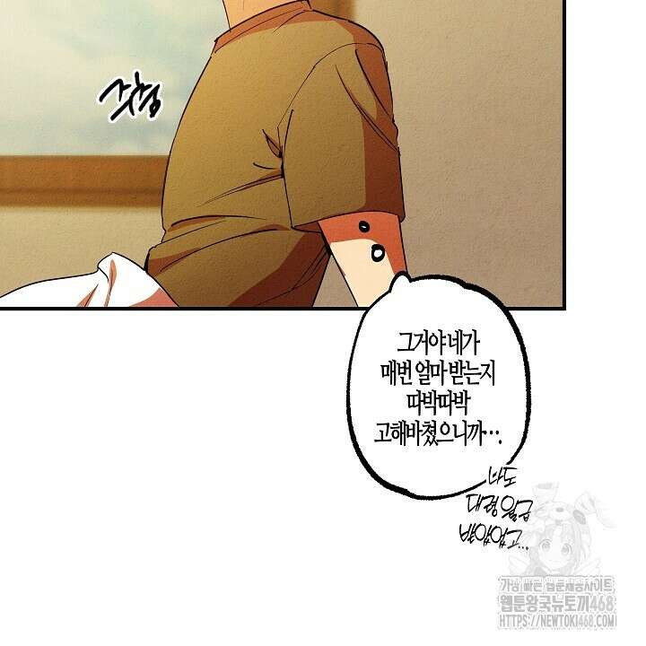 어프록시말 가이드 23화 14