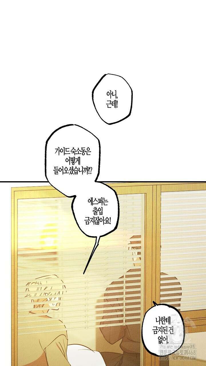 어프록시말 가이드 23화 15