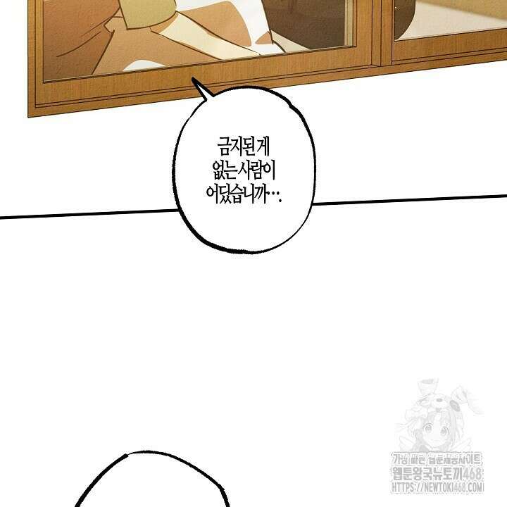 어프록시말 가이드 23화 16